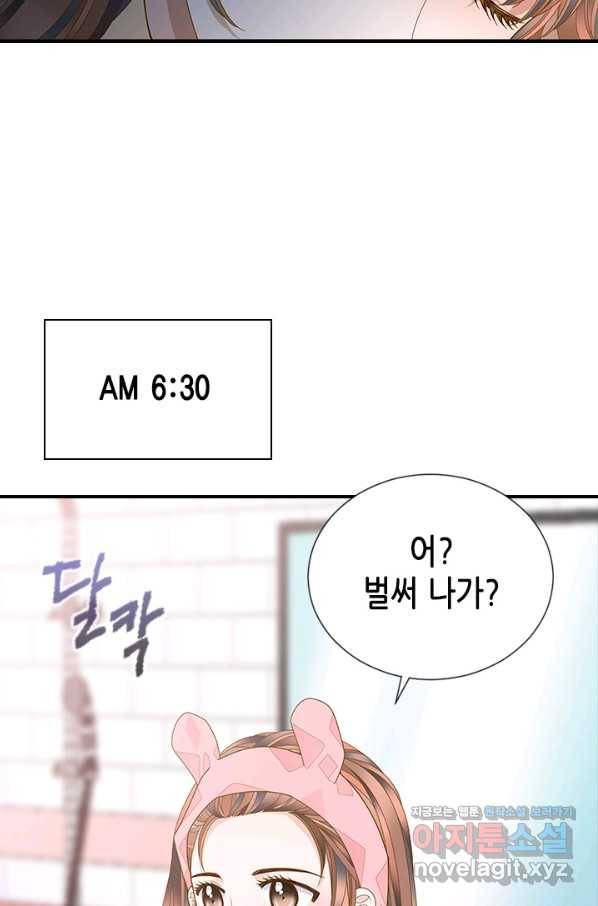 나의 나쁜 연하남 97화 68