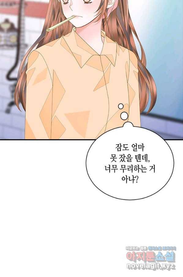 나의 나쁜 연하남 97화 69