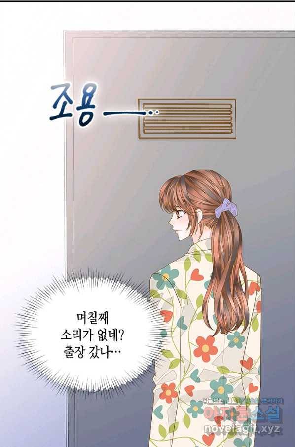 나의 나쁜 연하남 97화 70