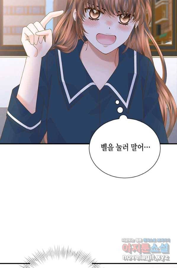 나의 나쁜 연하남 97화 74