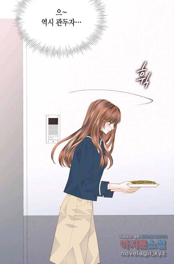 나의 나쁜 연하남 97화 75