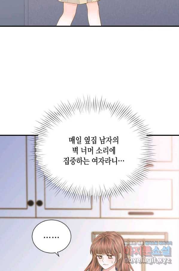 나의 나쁜 연하남 97화 76