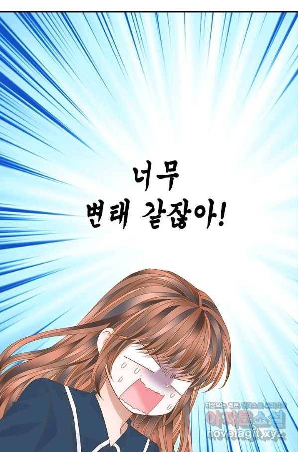 나의 나쁜 연하남 97화 78