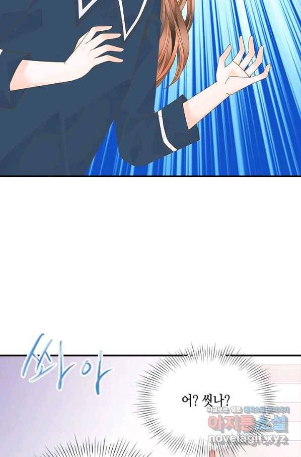 나의 나쁜 연하남 97화 79