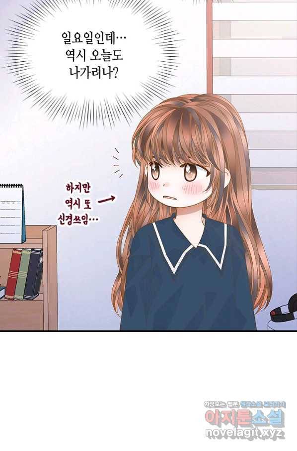나의 나쁜 연하남 97화 80