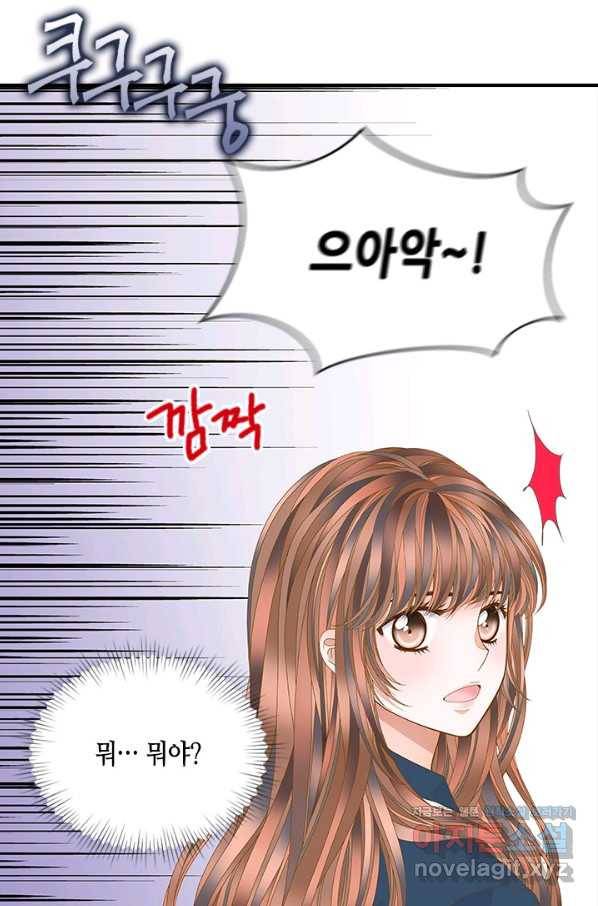 나의 나쁜 연하남 97화 81