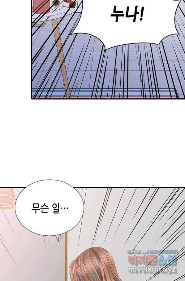 나의 나쁜 연하남 97화 83