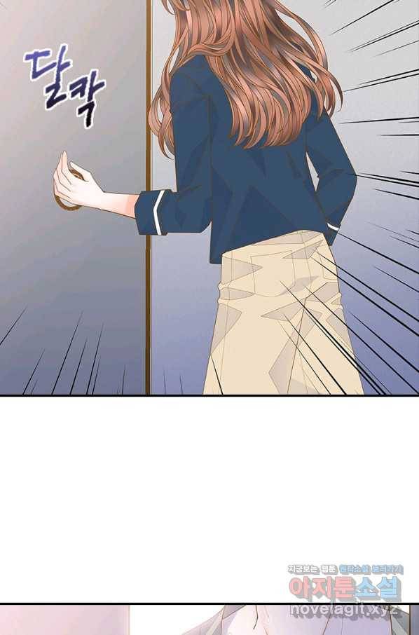 나의 나쁜 연하남 97화 84