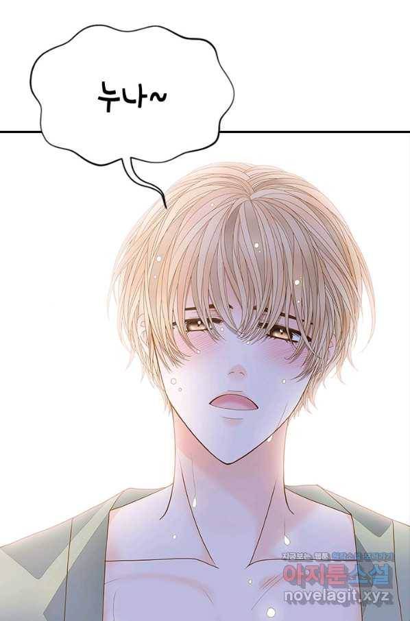 나의 나쁜 연하남 97화 87