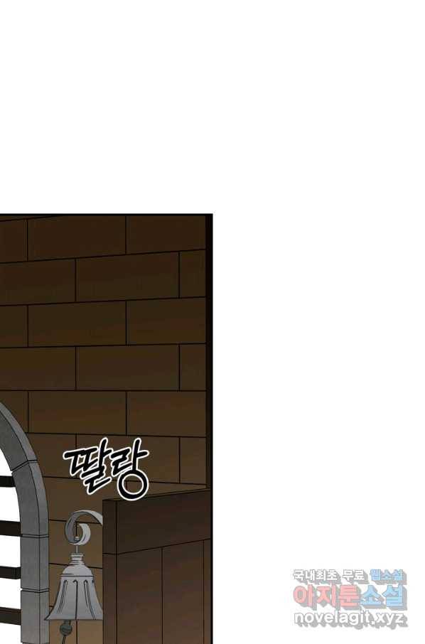 마법사는 가난해 44화 3