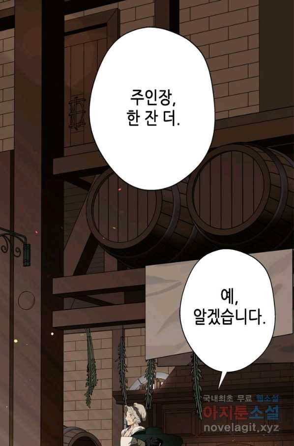마법사는 가난해 44화 5