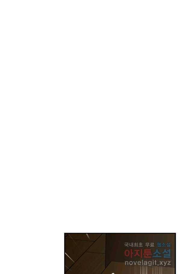마법사는 가난해 44화 8