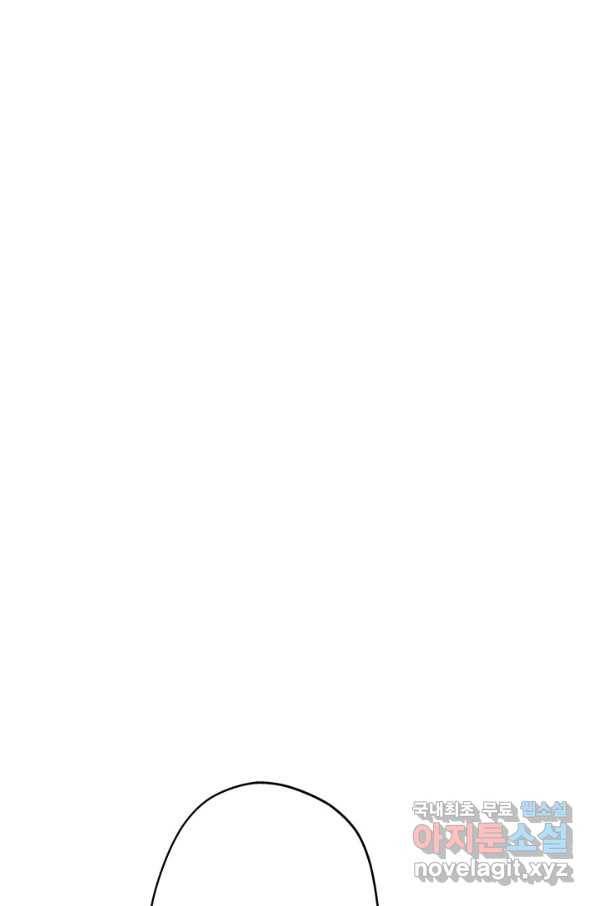 마법사는 가난해 44화 16