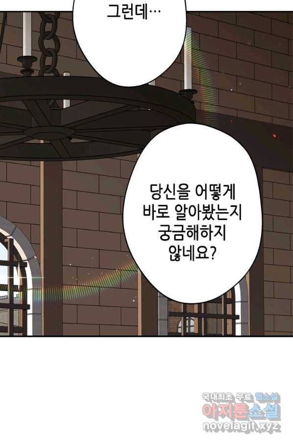 마법사는 가난해 44화 17