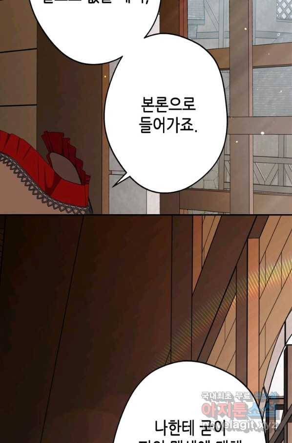마법사는 가난해 44화 20