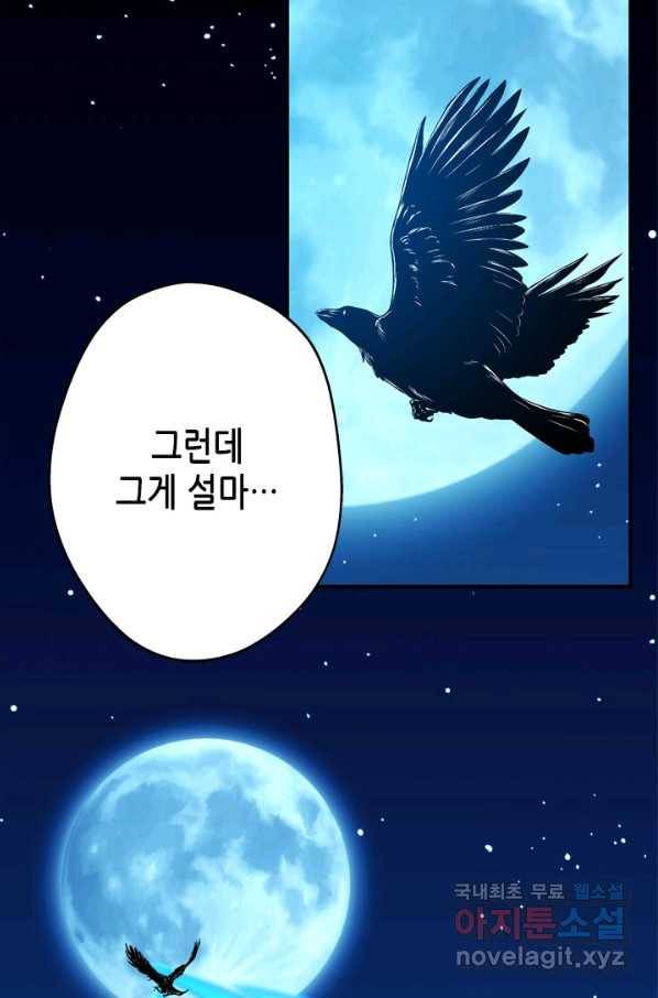 마법사는 가난해 44화 26