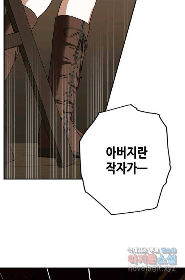 마법사는 가난해 44화 33