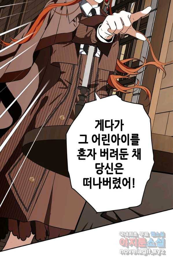 마법사는 가난해 44화 35