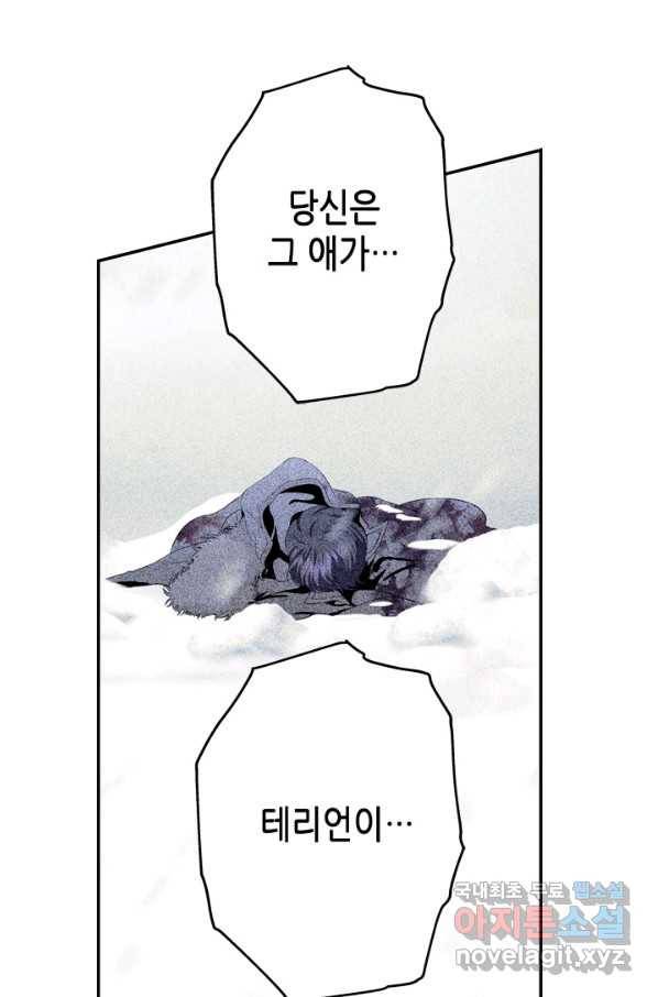 마법사는 가난해 44화 36