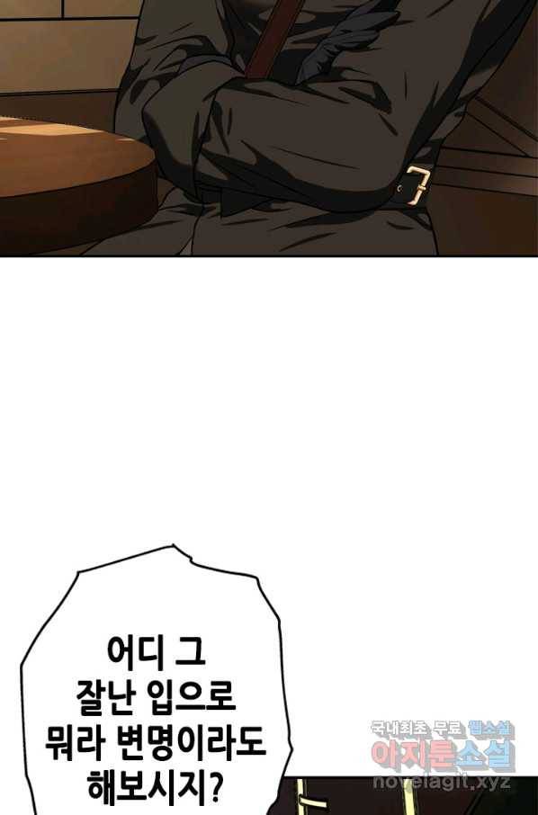 마법사는 가난해 44화 39