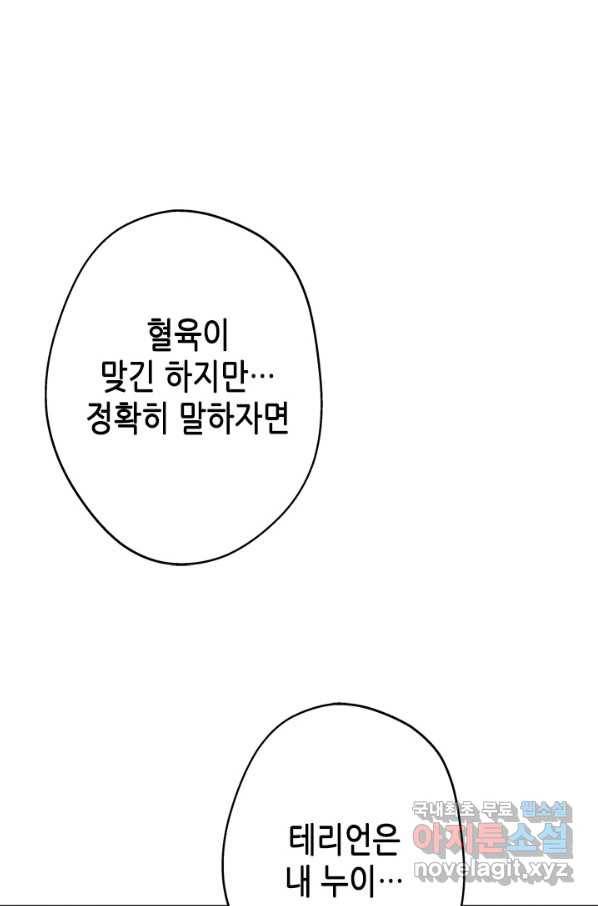 마법사는 가난해 44화 45