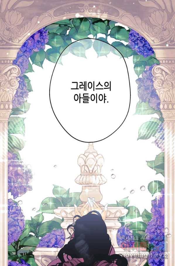 마법사는 가난해 44화 47