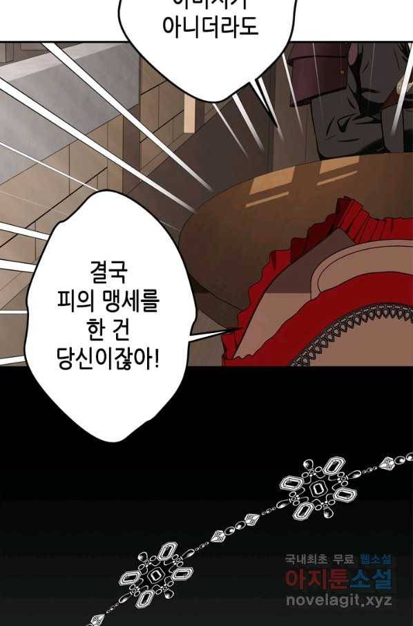 마법사는 가난해 44화 50