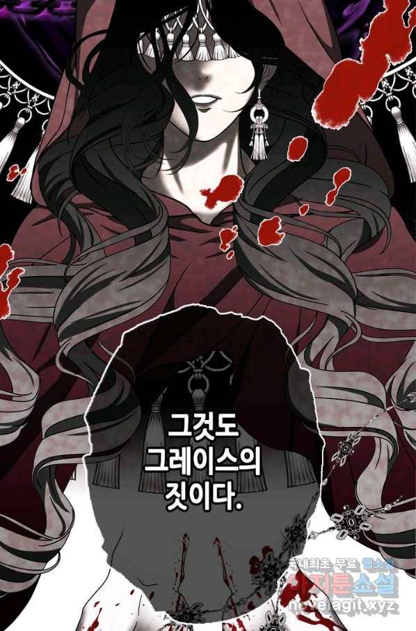 마법사는 가난해 44화 52