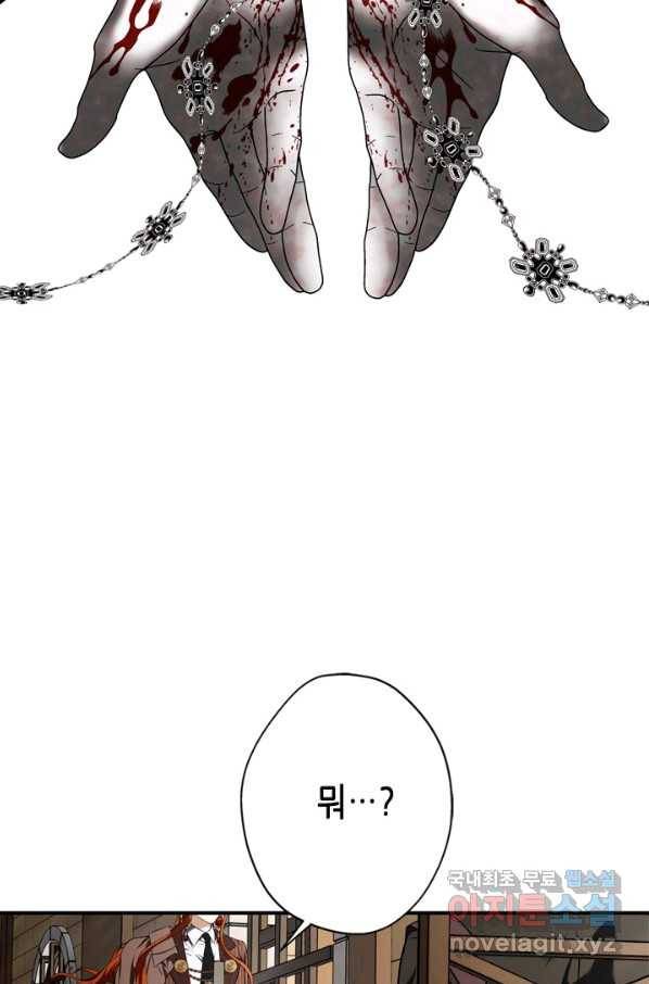마법사는 가난해 44화 53