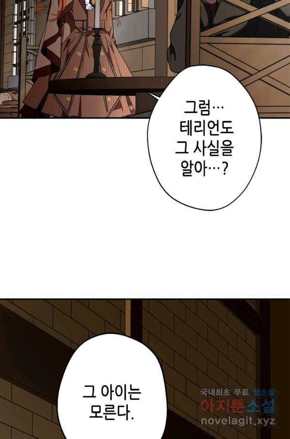 마법사는 가난해 44화 54