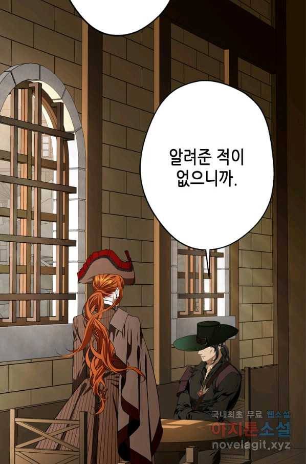 마법사는 가난해 44화 55