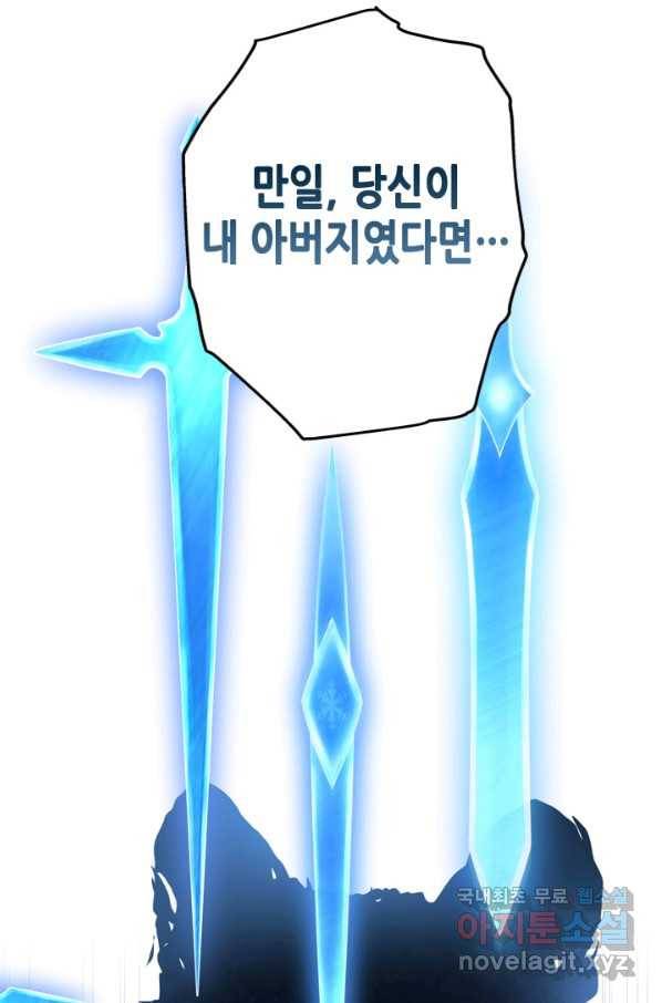 마법사는 가난해 44화 58