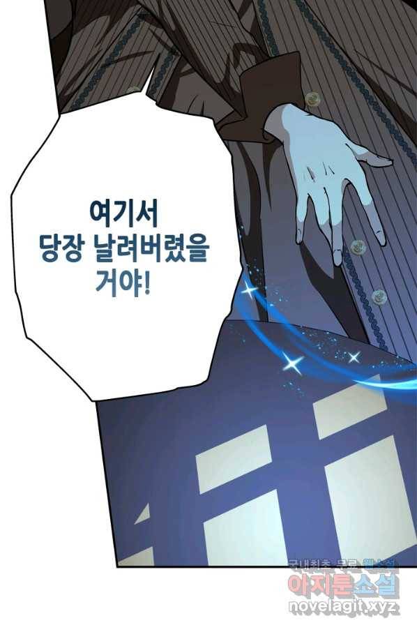 마법사는 가난해 44화 60