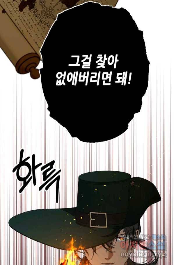 마법사는 가난해 44화 68