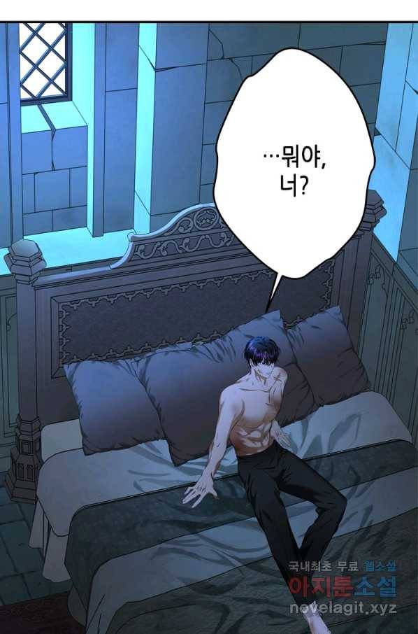 마법사는 가난해 44화 78