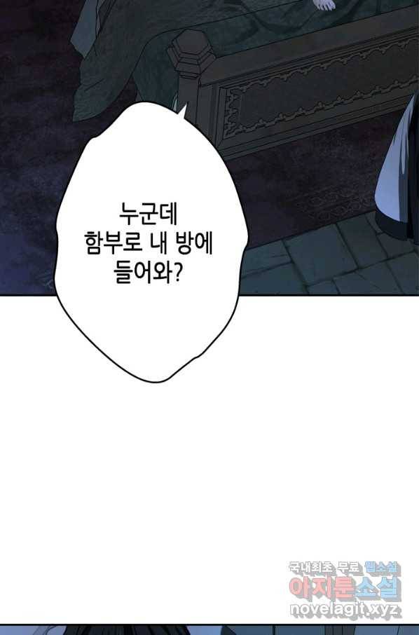 마법사는 가난해 44화 79