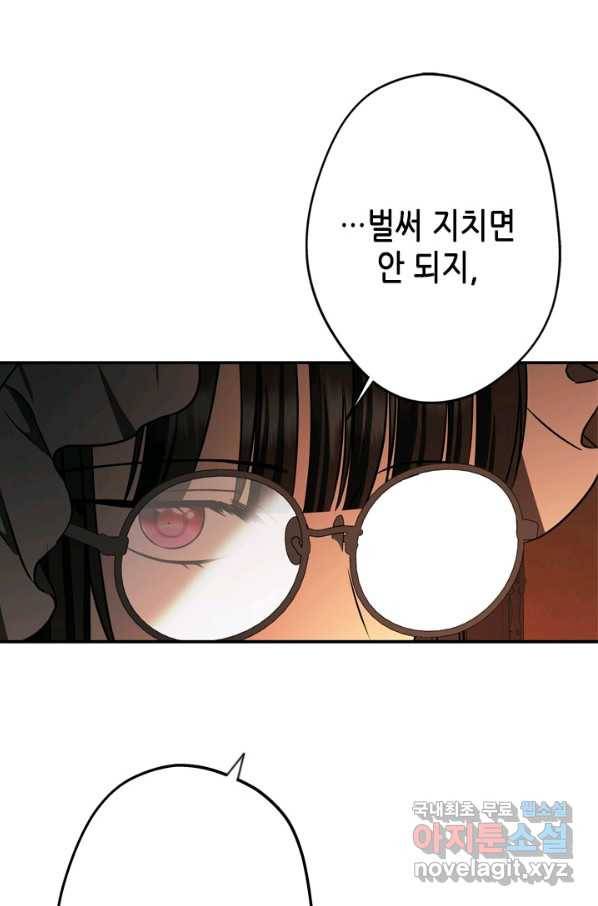 마법사는 가난해 44화 92