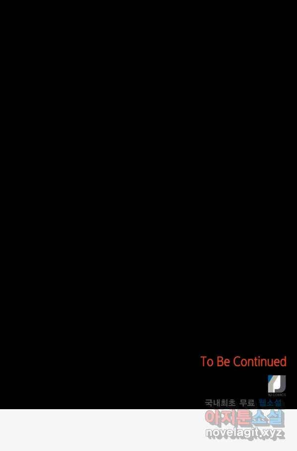 마법사는 가난해 44화 96