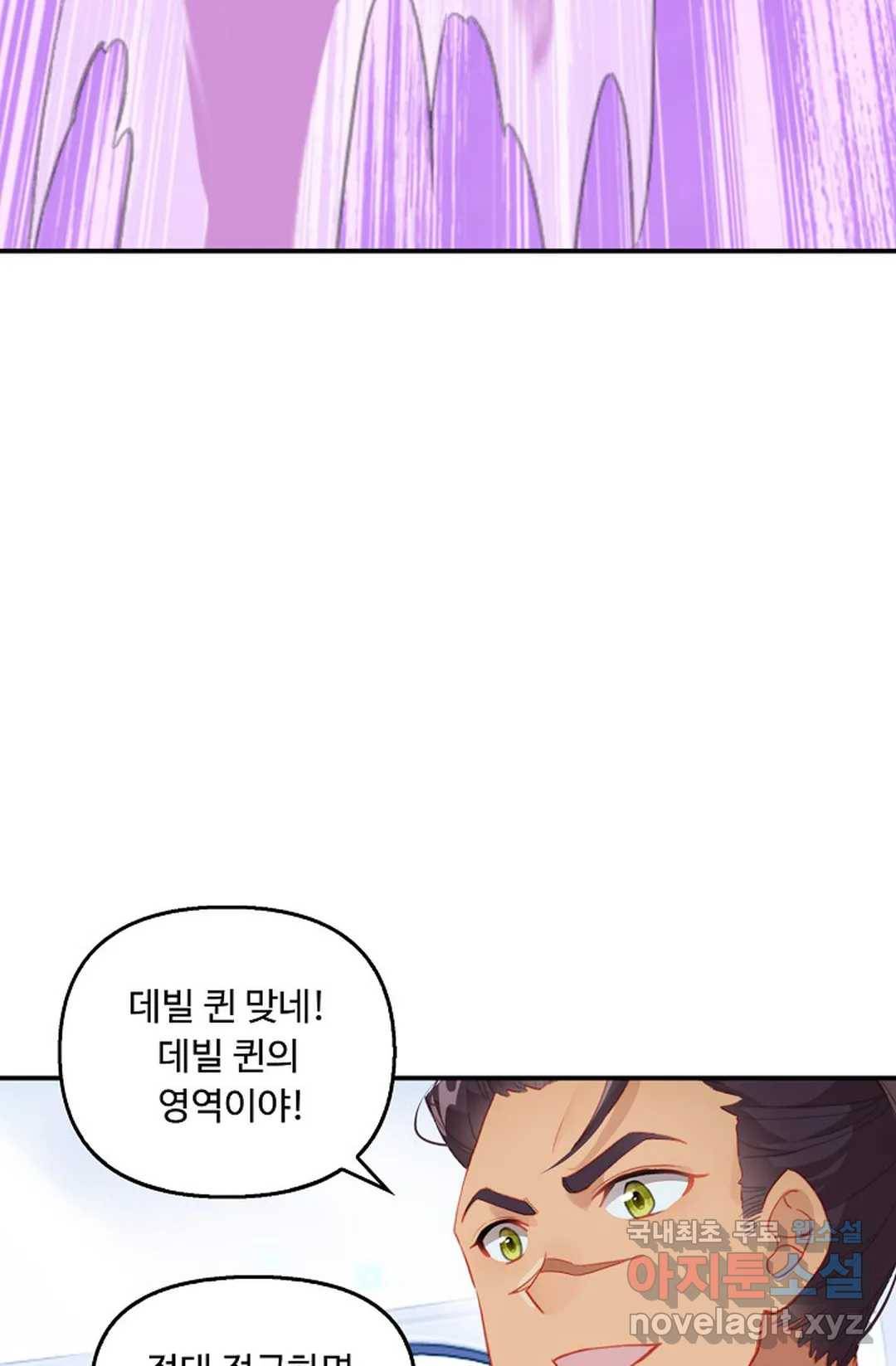 엘피스 전기:더 라스트 286화 5