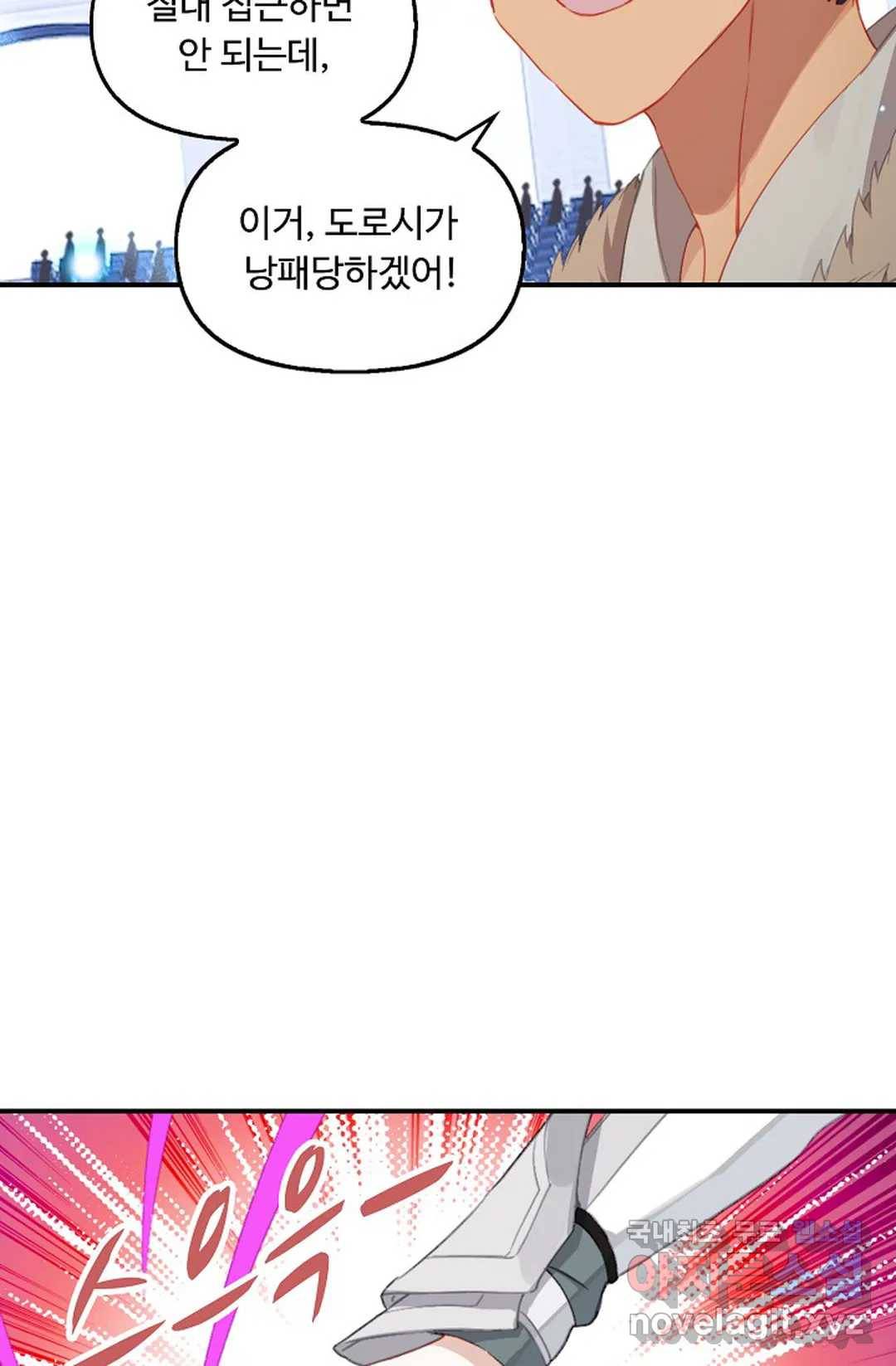 엘피스 전기:더 라스트 286화 6