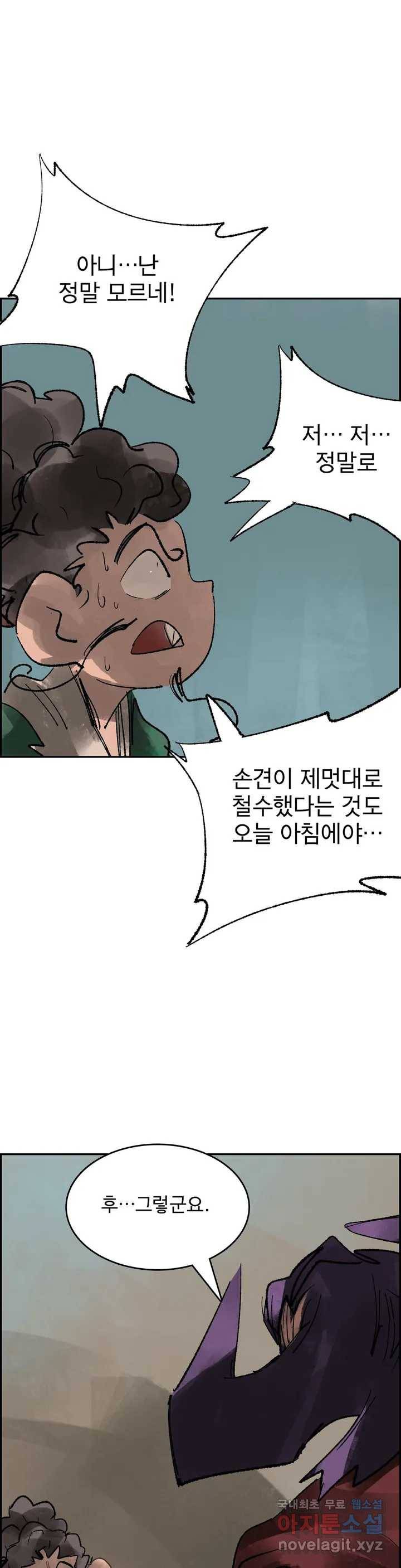 삼국지 가후전 R 56화 3