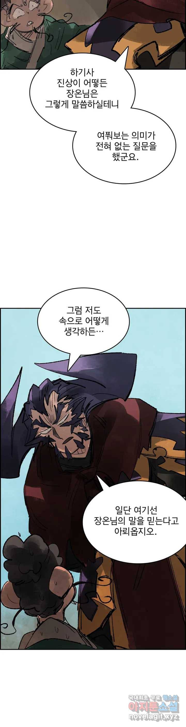 삼국지 가후전 R 56화 4