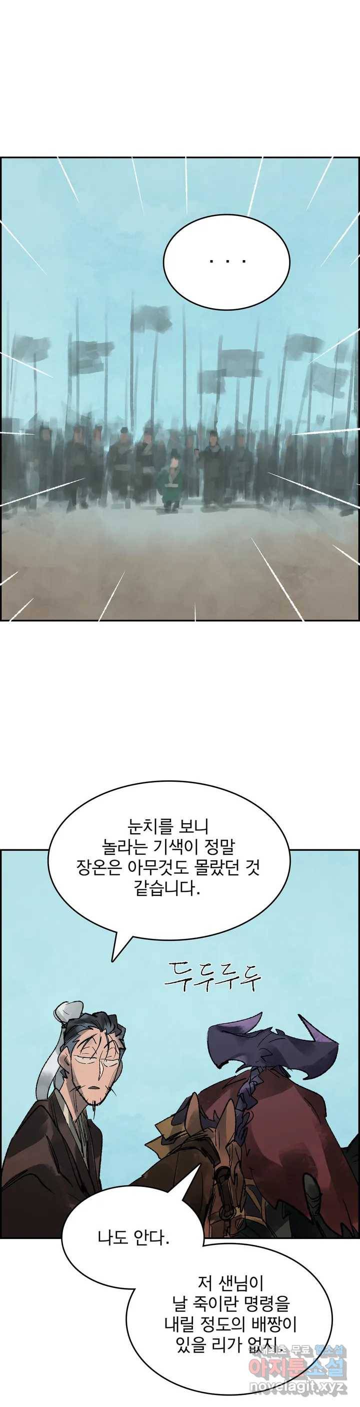 삼국지 가후전 R 56화 7