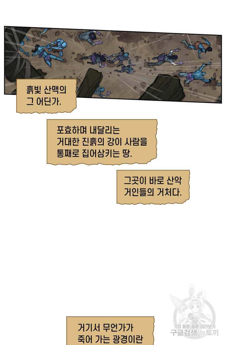 토르 23화 4