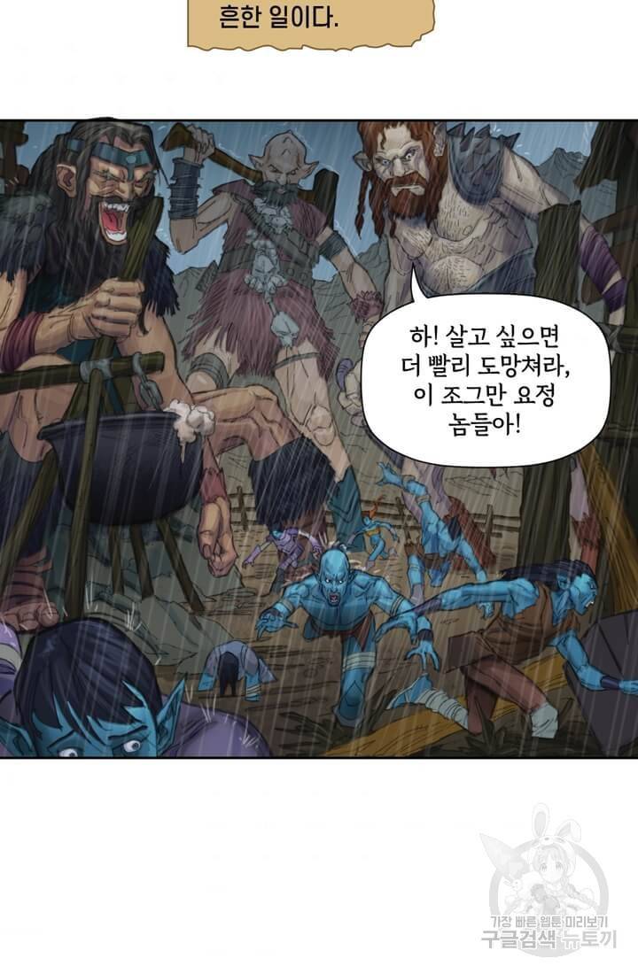 토르 23화 5