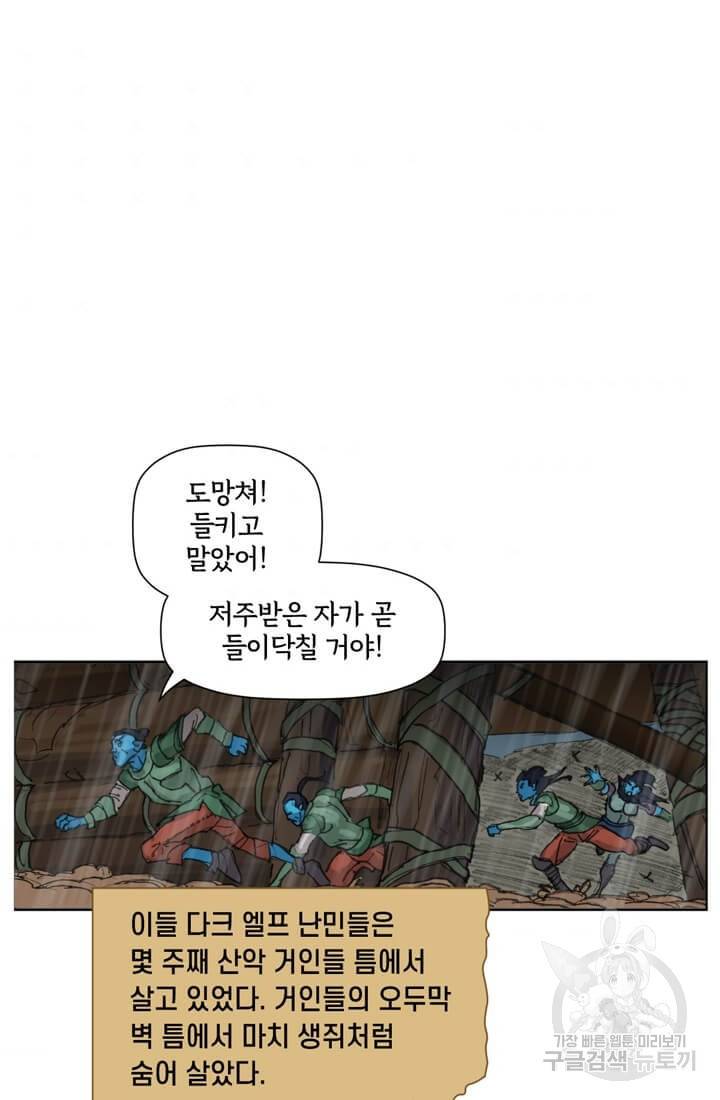 토르 23화 6