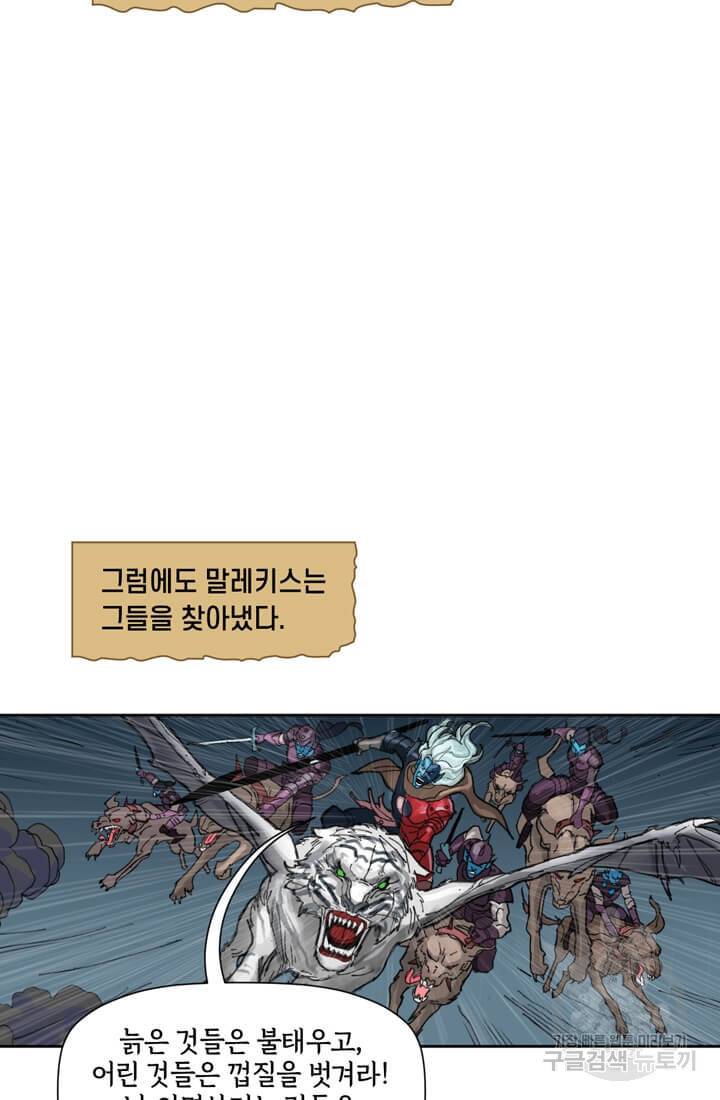 토르 23화 7