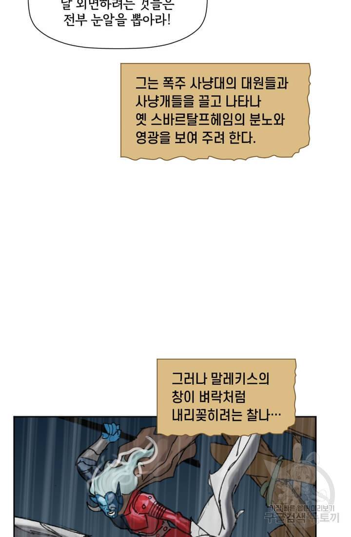 토르 23화 8
