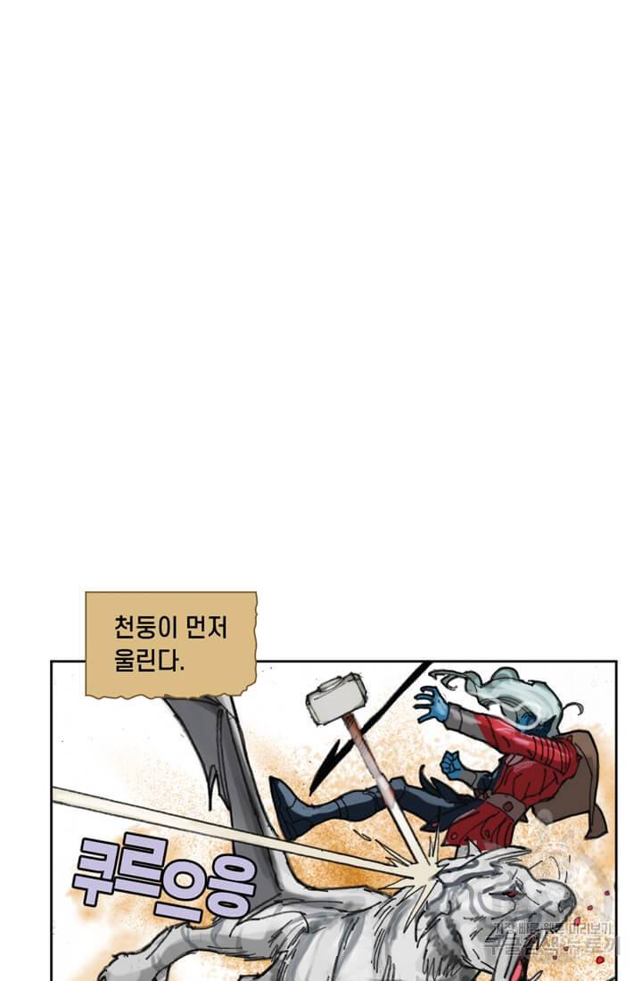 토르 23화 10