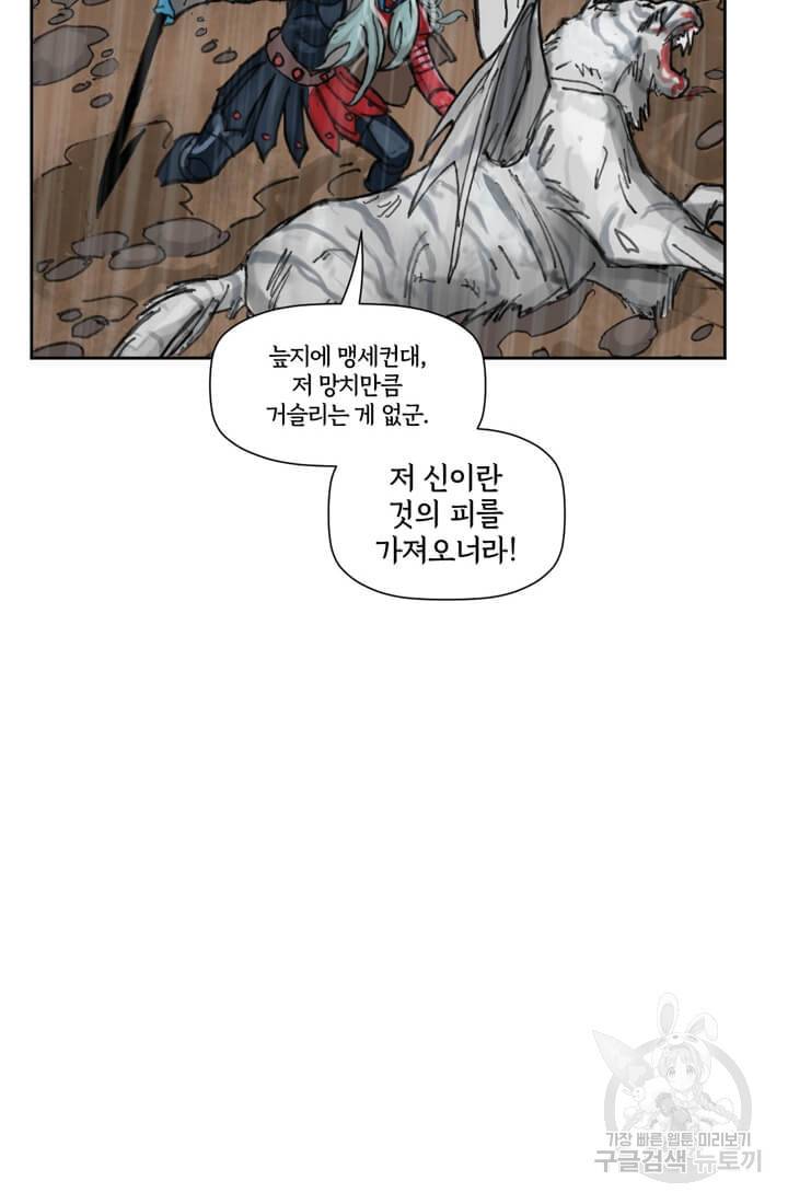 토르 23화 12